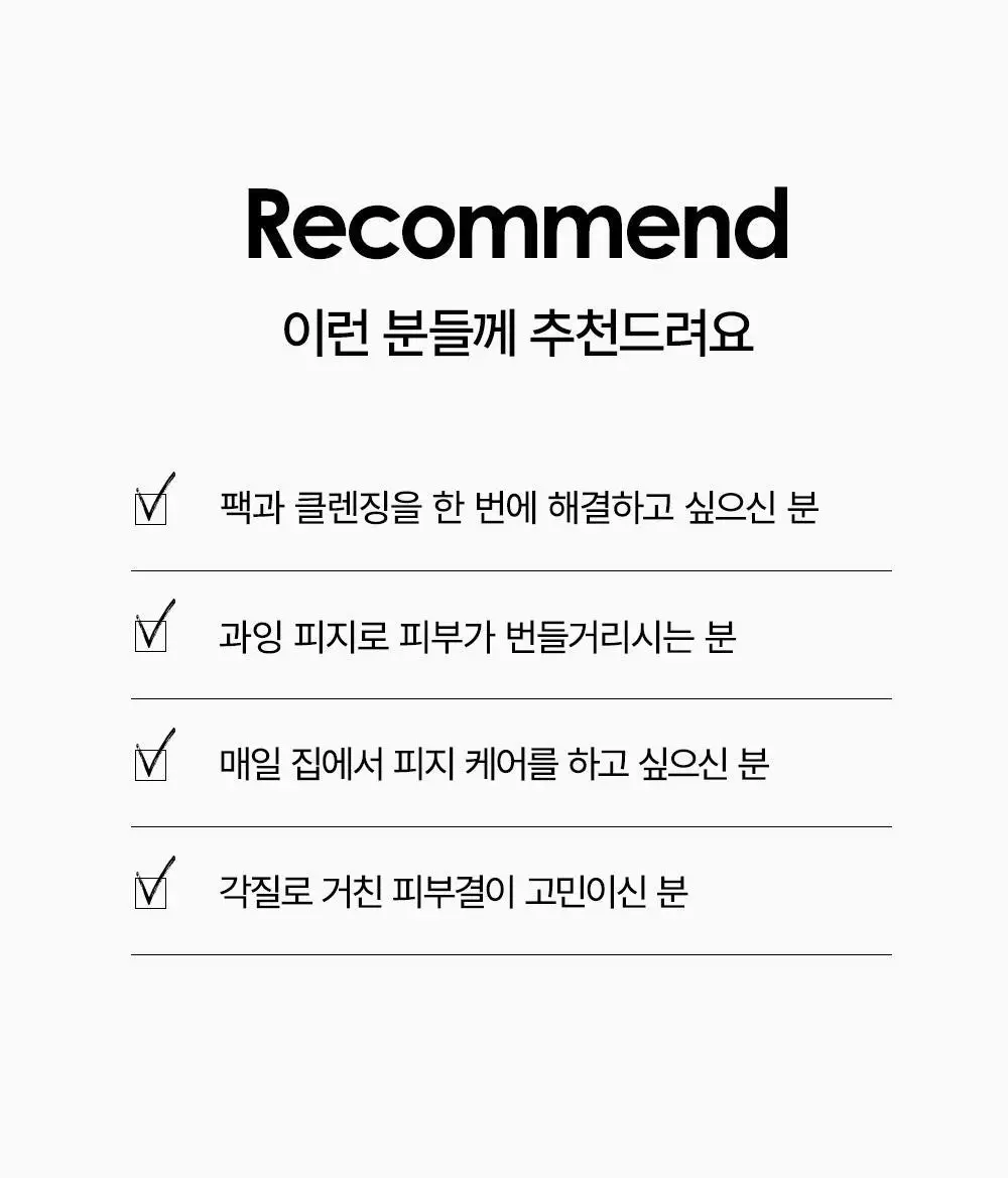 [피지순삭/포밍팩폼]SNP 피지 쏙쏙 거품 마스크 100ml 상세페이지 27